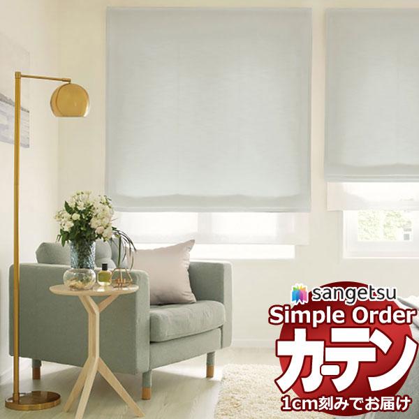 サンゲツ オーダー カーテン シンプルオーダー ドレープ シルキーベールOP3041〜OP3044 ...