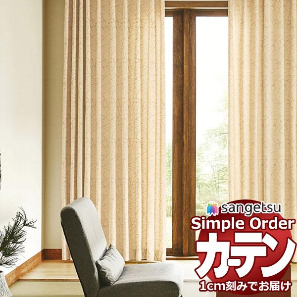 サンゲツ オーダー カーテン シンプルオーダー ドレープ つゆ草OP3091〜OP3092 スリムタ...