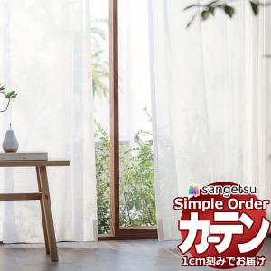 サンゲツ（SANGETSU） 防炎カーテン 日除け 学校 教育施設用