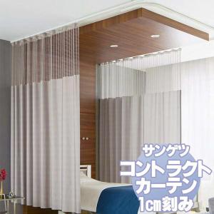 サンゲツ（SANGETSU） ニューメディカル Tサイズ 横幅 〜500cm/丈233