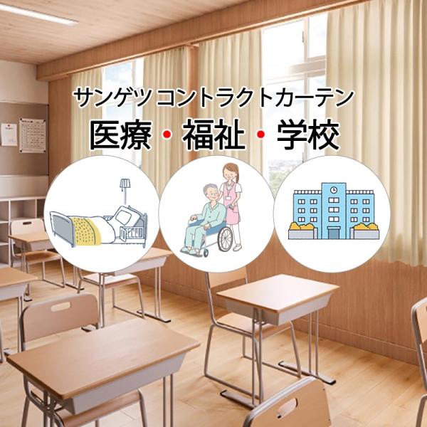 サンゲツ コントラクトカーテン ドレープ ジャマイカ2 PK4080〜PK4107 LP仕様（形態安...
