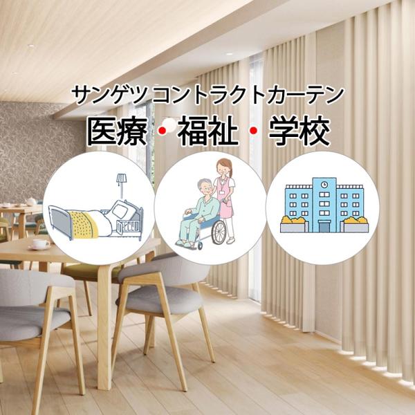 サンゲツ コントラクトカーテン ドレープ グレトナ PK4171〜PK4176 LP仕様（形態安定加...