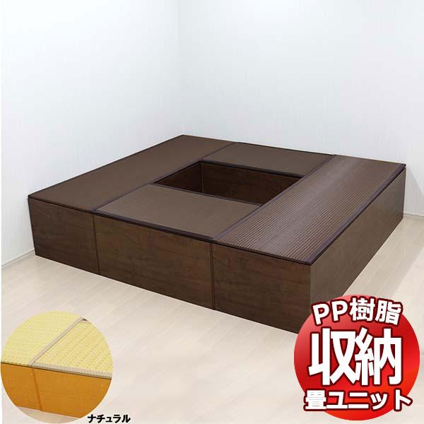 PP樹脂畳ユニット ハイタイプ Bセット H180cm×2、H90cm×2 掘りごたつ 収納ベンチ ...