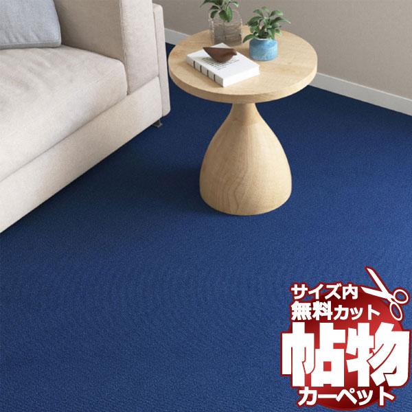 送料無料 カーペット 通販 カット無料 シンコール カーペット マット ML-6024(ミールネオ)