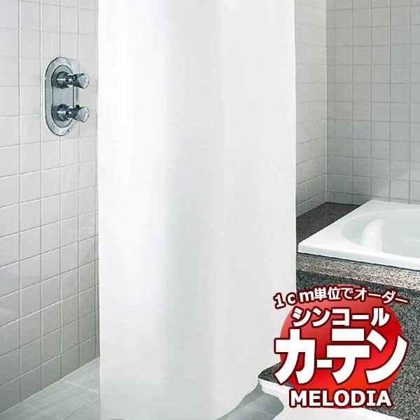 【生地のみの購入！ ※1ｍ以上10cm単位で購入可能】 シンコール オーダーカーテン melodia...