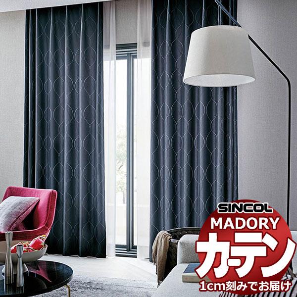 シンコール オーダー カーテン マドリ レゾン MD-610〜611 約2倍ヒダ ベーシック仕立て上...