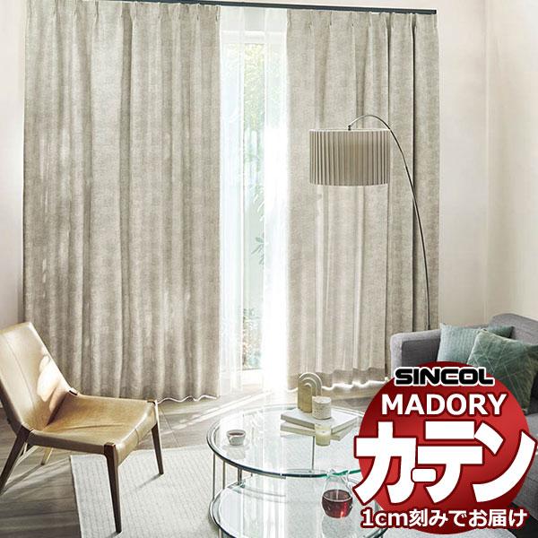 シンコール オーダー カーテン マドリ へイル MD-612〜613 約2倍ヒダ ベーシック仕立て上...