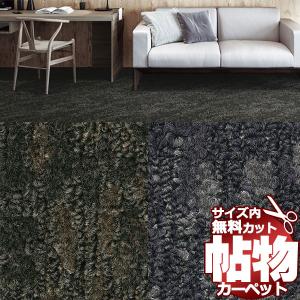 サンゲツカーペット サンヘイジー HZR-1112 中京間4.5畳(横273×縦273cm)ロック加工品｜interiorkataoka