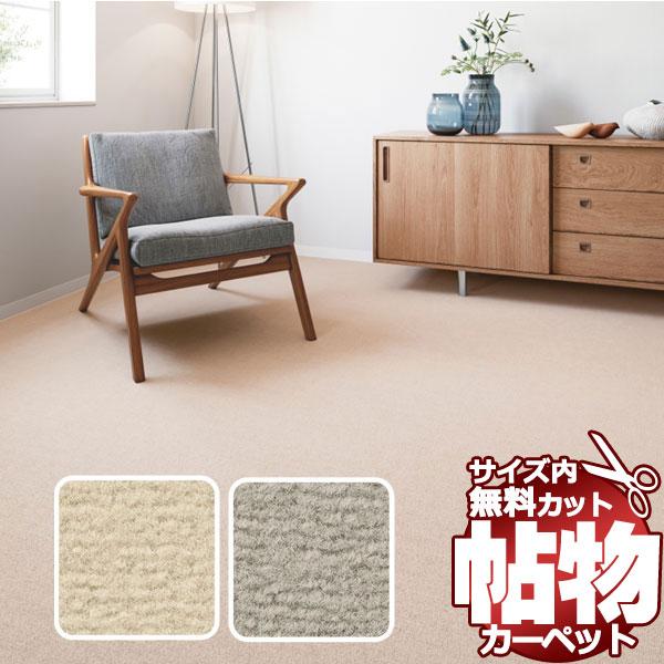サンゲツ オーダーカーペット サイズ内カット無料 ラグ マット 住宅用 サンペンタゴンII・カット ...