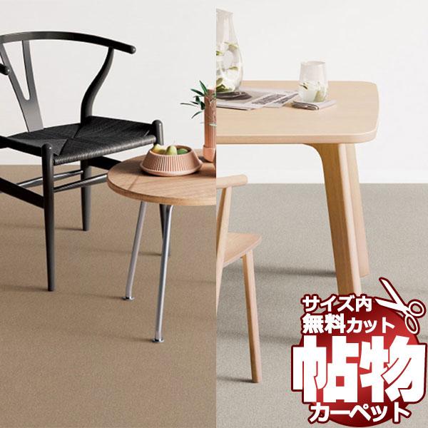 サンゲツ オーダーカーペット サイズ内カット無料 ラグ マット 住宅用 サンオスカー OSR ロック...