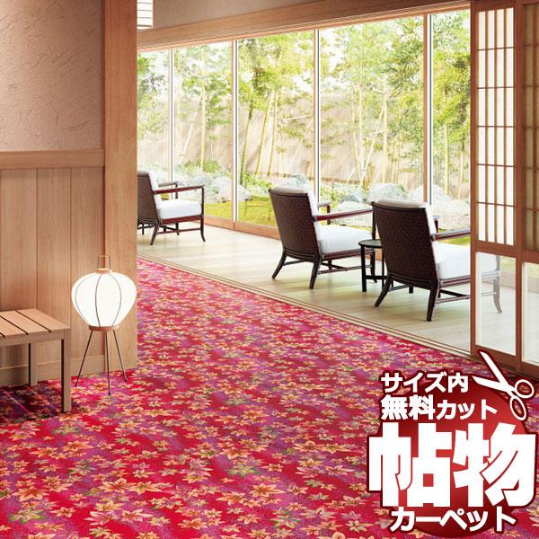 サンゲツ オーダーカーペット サイズ内カット無料 ラグ マット 住宅用 サンメモリー AXS 切りっ...