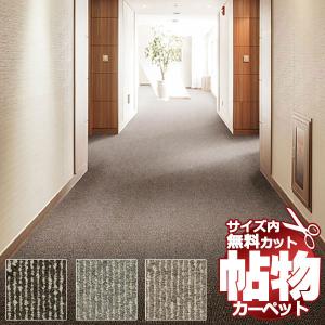 カーペット スミノエ オーダー 1cm刻み カッ...の商品画像