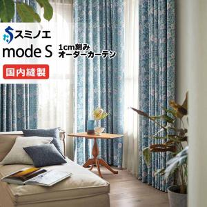 サンゲツ（SANGETSU） オーダーカーテン AC2194-2195 仕上り巾336