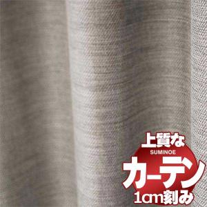 カーテン シェード スミノエ modeS モードエス ドレスアップ約2倍ヒダ D D4381〜D4383 幅225ｘ高さ60cm迄