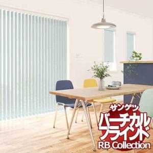 送料無料 サンゲツ RBコレクション バーチカル コード＆バトン式 VB101〜VB140 幅3600×高さ1400mmまで｜interiorkataoka