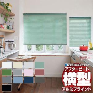 デザインブラインド 最高級品 タチカワブラインド 木・アルミ・布 アフタービート35 グロスレス遮熱 AB-7801〜7813 ループ操作 幅200×高さ220cm迄