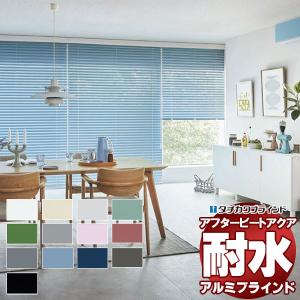 デザインブラインド 最高級品 タチカワブラインド 木・アルミ・布 アフタービートアクア50 グロスレス遮熱 AB-7801〜7813 ループ操作 幅200×高さ220cm迄