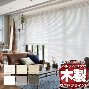 木製ブラインド 最高級品 タチカワブラインド ウ...の商品画像
