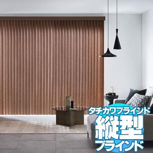タチカワブラインド 業務用ブラインド モノコム25 ラダーコード ループ 