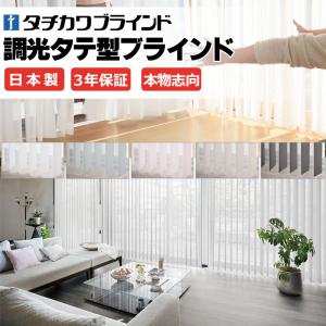 タチカワブラインド ラインドレープ 木製 マデラ...の商品画像