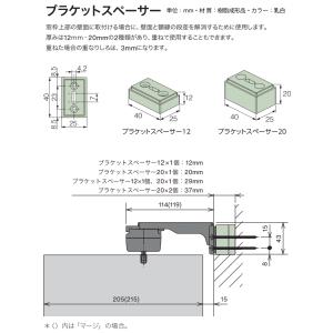 ブラケットスペーサー20 窓枠上部の壁面に取付ける場合に、壁面と額縁の段差を解消するために使用