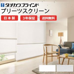 プリーツスクリーン タチカワブラインド ペルレ 和室 PS-5210〜5211 コモド遮熱 ホームタコス|ペルレ|ダブル|電動コンセント|RF 幅800×高さ1000mm迄