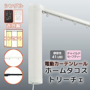 Robit ロビット めざましカーテン mornin' plus MN-C02 モーニンプラス