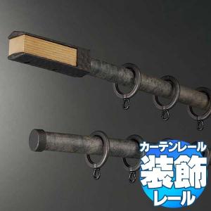 TOSO（トーソー） カーテンレール コルーナ2 □コルーナ2セット