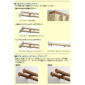 タチカワの一般カーテンレール ファンティア 部...の詳細画像5