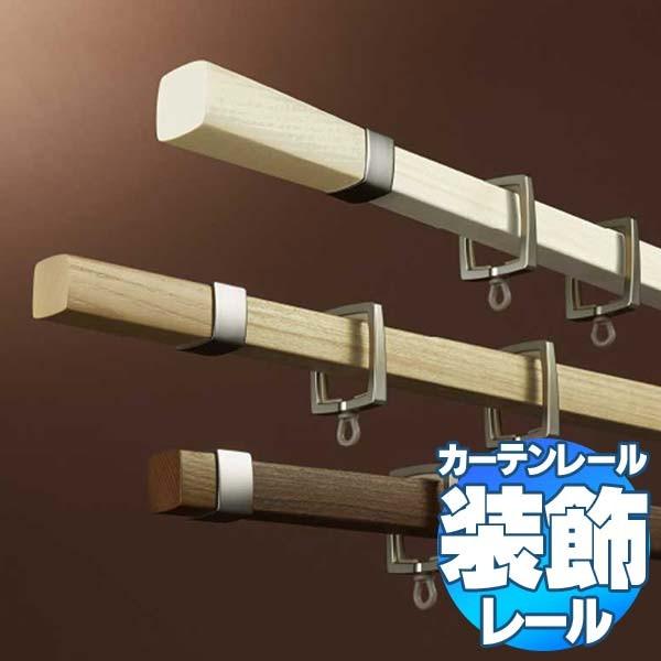 タチカワの装飾カーテンレール アルバーノ+ファンティアフィルα静音(同色) ダブル正面付けセット フ...