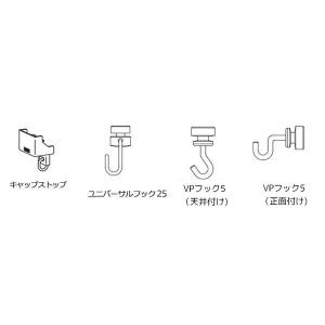 立川のピクチャーレール●V20アルミ キャップストップ