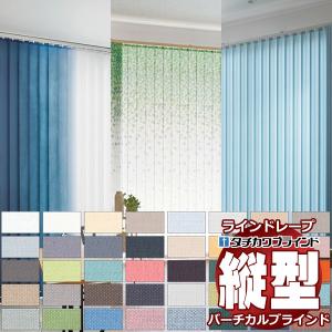 タチカワブラインド タチカワタテ型ブラインド部品 バランスウェイト