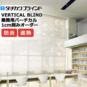 ニチベイ ニチベイタテ型ブラインド部品 バランスウェイト