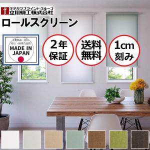 送料無料 カーテンレール 取付可 窓回り 収納 ...の商品画像