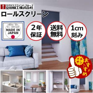 送料無料 カーテンレール 取付可 無地 窓回り ...の商品画像