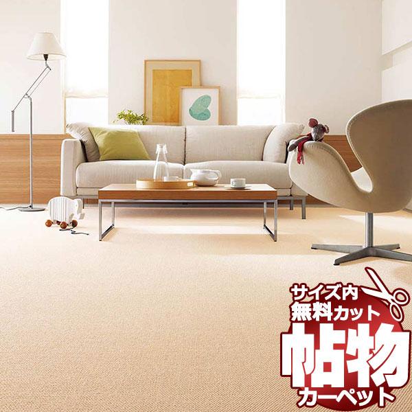 東リ ロールカーペット 日本製 業務用 住宅用 マスターフルII MF4201〜MF4216 切りっ...