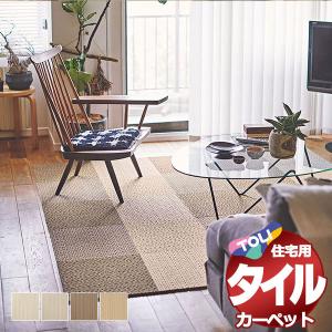 東リ（TOLI） タイルカーペット GA1207S GA100シリーズ 20枚セット (50