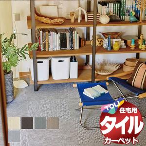タイルカーペット 吸着 洗える 床暖 静電 防ダ...の商品画像