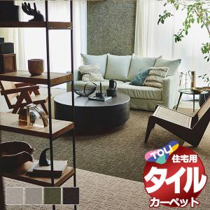 タイルカーペット 吸着 洗える 消臭 住宅用 防...の商品画像