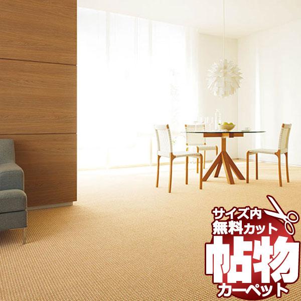 カーペット 1cm刻み カット無料 東リ カーペット セグエ SJ8206 中京間6畳(横273×縦...