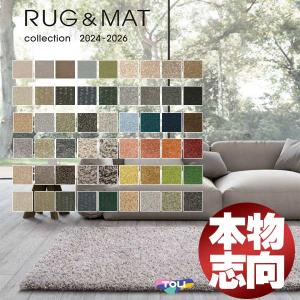 最高級 オーダー ラグ マット 絨毯 カーペット...の商品画像