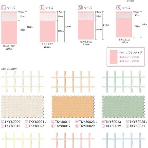 東リ コントラクト 医療用 メッシュ一体型 Lサイズ ホスピタル仕様(HP) TKY80015〜80...