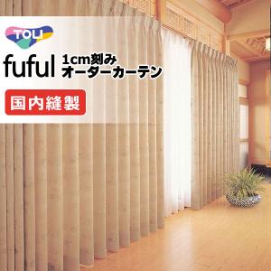 ※TM様用お取置き中　ニチベイ　プリーツカーテン　もなみ　2セット TM様用お取置き中 ニチベイ プリーツカーテン もなみ 2セット TM様用