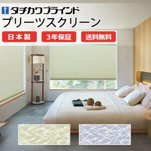 プリーツスクリーン タチカワブラインド ペルレ 和室 PS-5003〜5004 松葉(まつば) ホームタコス|ペルレ|ダブル|電動コンセント|RF 幅2000×高さ1000mm迄