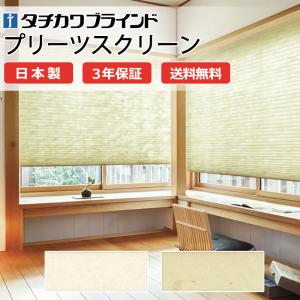 プリーツスクリーン タチカワブラインド ペルレ 和室 PS-5013〜5014 ミカゲ ホームタコス|ペルレ|ダブル|電動コンセント|RF 幅800×高さ1000mm迄