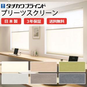 プリーツスクリーン タチカワブラインド ペルレ 和室 PS-5021〜5026 ハツホ ホームタコス|ペルレ|ダブル|電動コンセント|RF 幅800×高さ1000mm迄