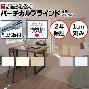 ニチベイ（Nichibei） ニチベイタテ型ブラインド部品 バランスウェイト