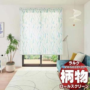 ニチベイ（Nichibei） ロールスクリーン ソフィ用 サイレント電動式 RF