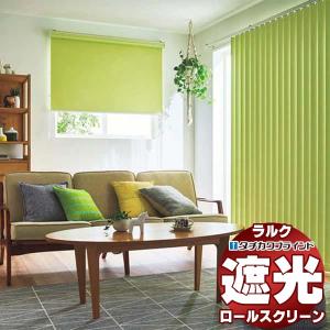 ニチベイ（Nichibei） ロールスクリーン ソフィ用 サイレント電動式 RF