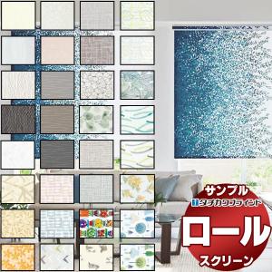 立川機工 タチカワ ロールスクリーン用オプション ラルクシールド 遮光